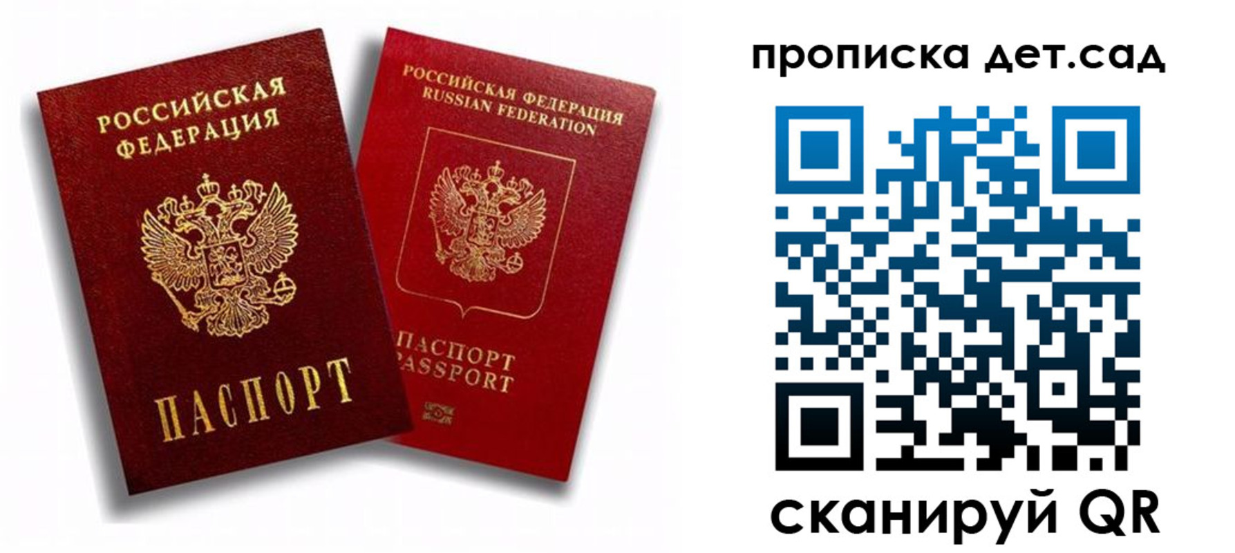 временная регистрация гарантия в Лихославле