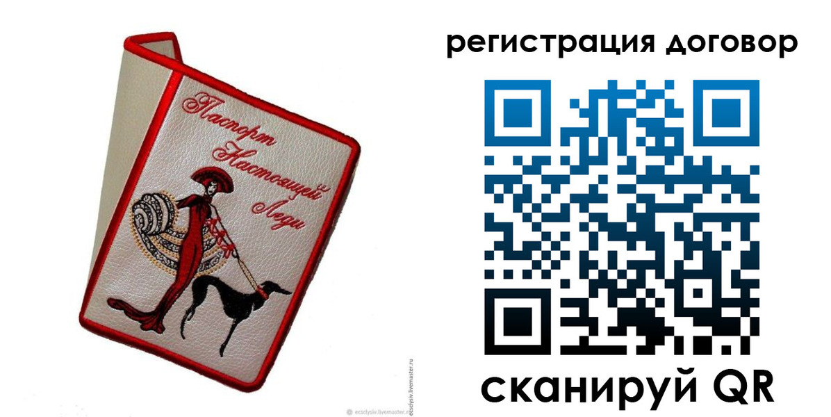прописка в квартире в Лихославле