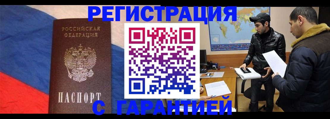 временная регистрация поиск в Лихославле