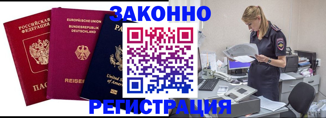 временная регистрация недорого в Лихославле