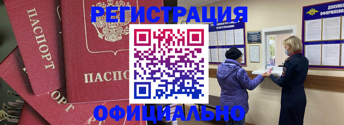 купить прописку в Лихославле