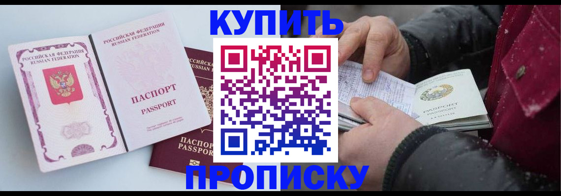 прописка в Лихославле