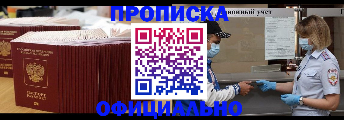 временная регистрация в Лихославле